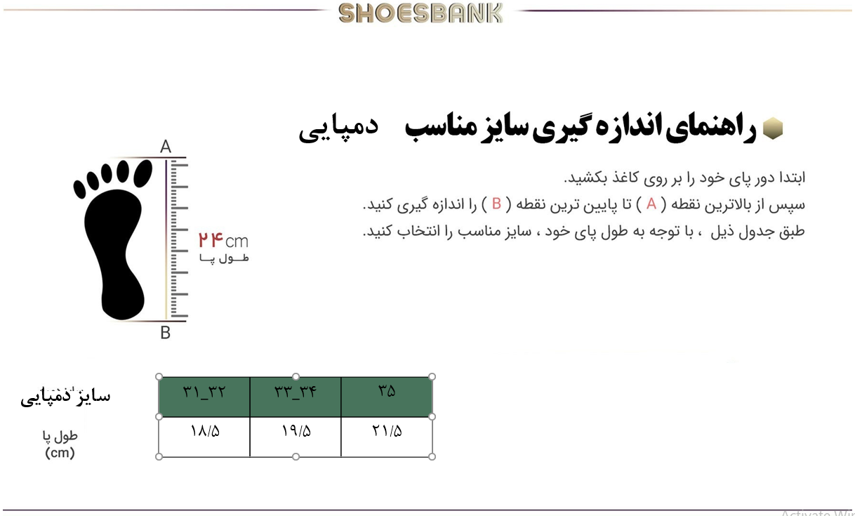 راهنمای سایز